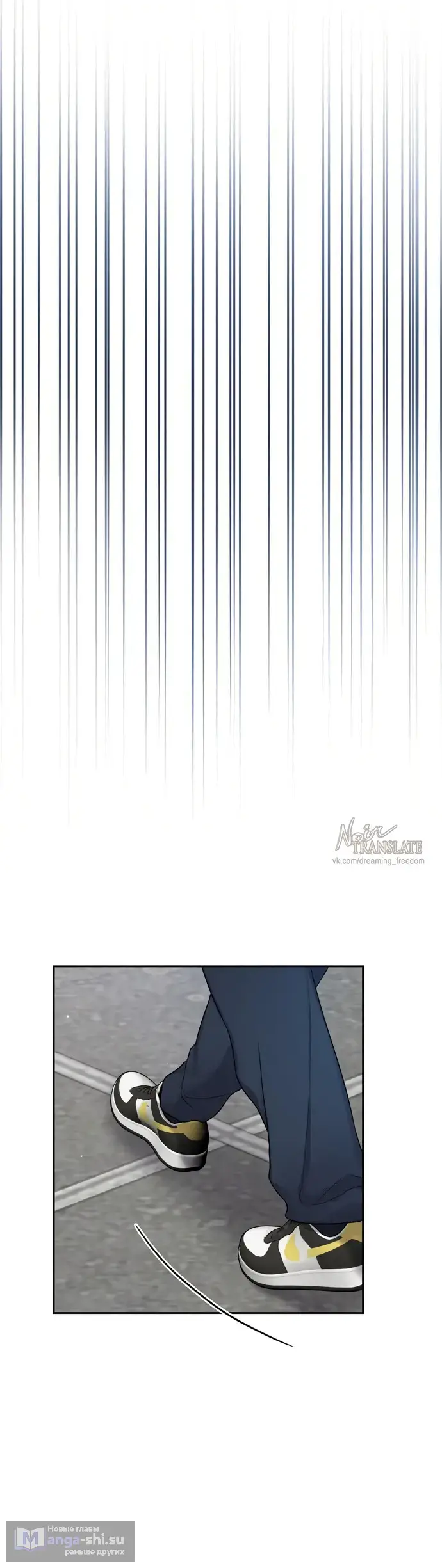 Манга И такое бывает - Глава 24 Страница 10