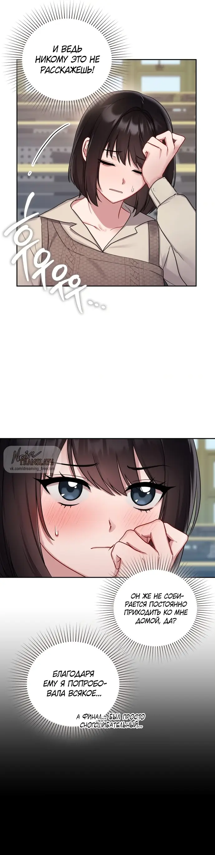 Манга И такое бывает - Глава 24 Страница 28