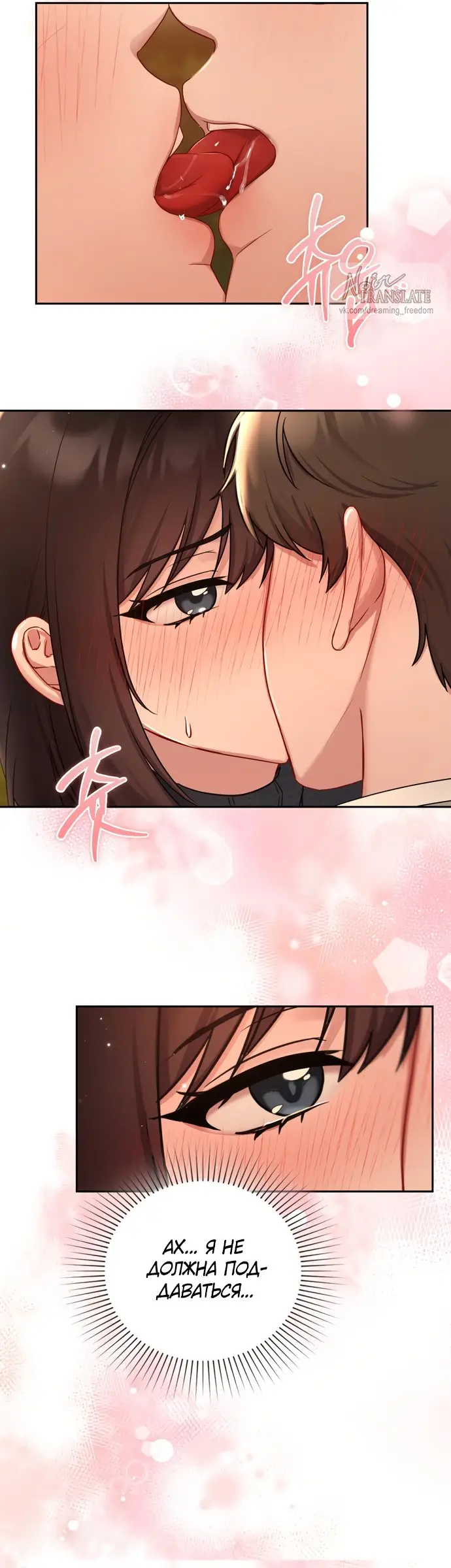 Манга И такое бывает - Глава 24 Страница 19