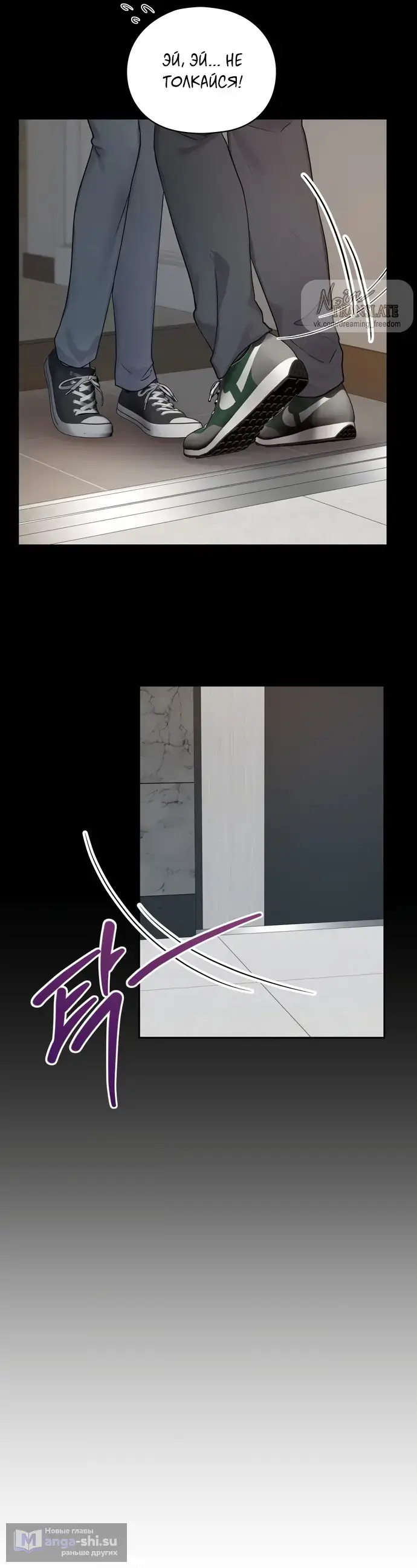 Манга И такое бывает - Глава 24 Страница 27