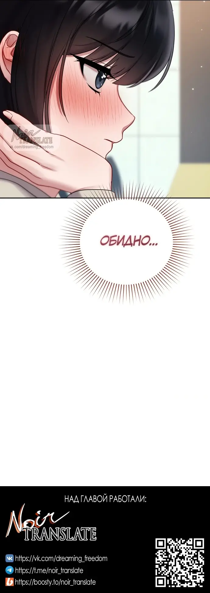 Манга И такое бывает - Глава 24 Страница 31