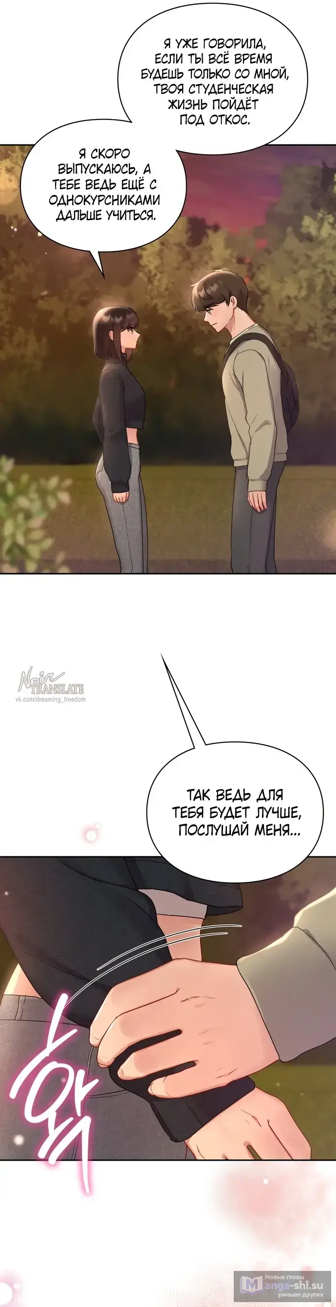 Манга И такое бывает - Глава 24 Страница 17