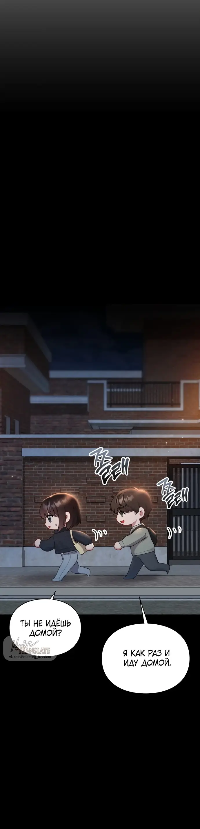 Манга И такое бывает - Глава 24 Страница 25