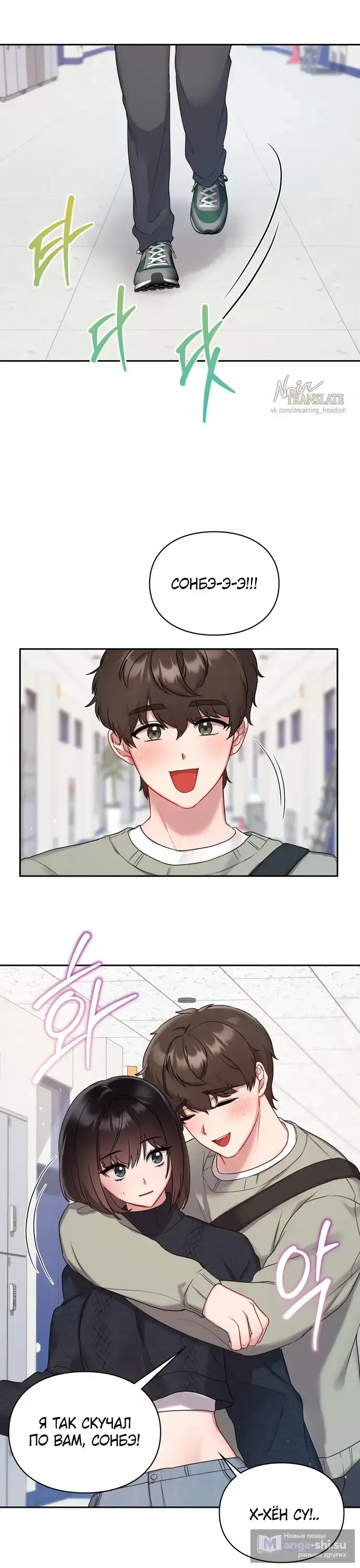 Манга И такое бывает - Глава 24 Страница 2