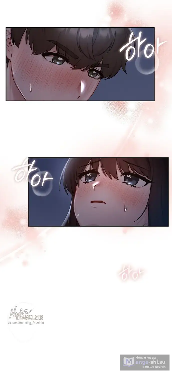 Манга И такое бывает - Глава 23 Страница 27