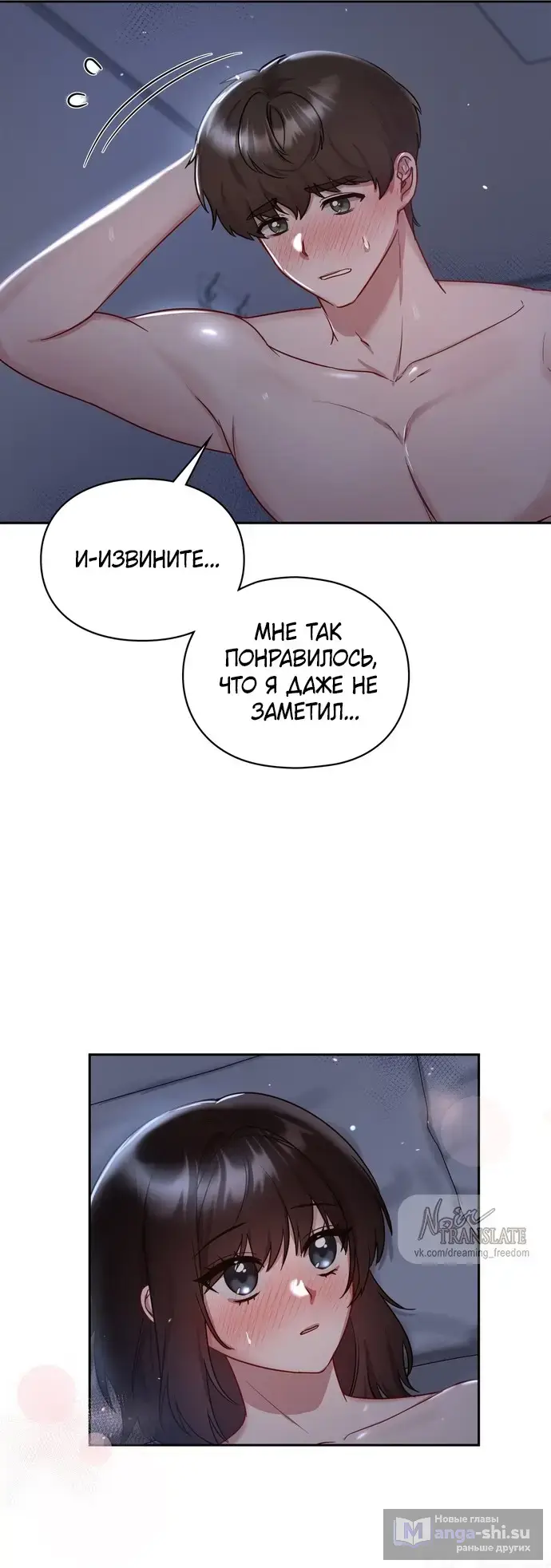 Манга И такое бывает - Глава 23 Страница 43