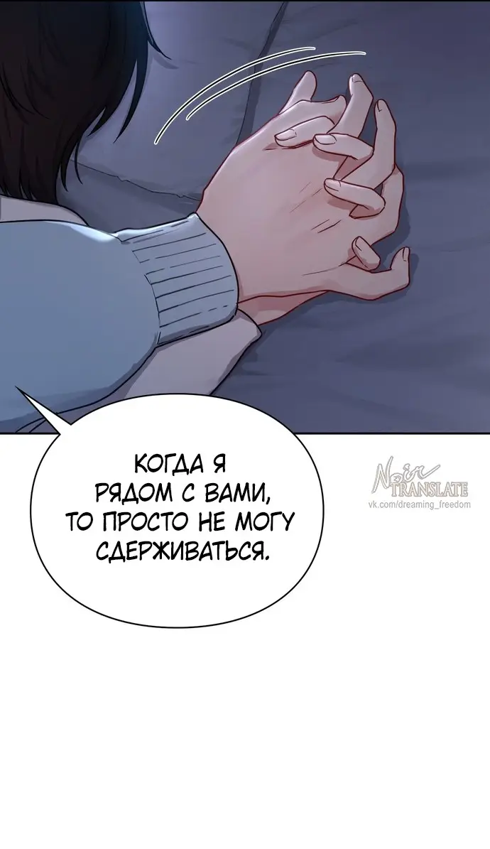 Манга И такое бывает - Глава 23 Страница 3