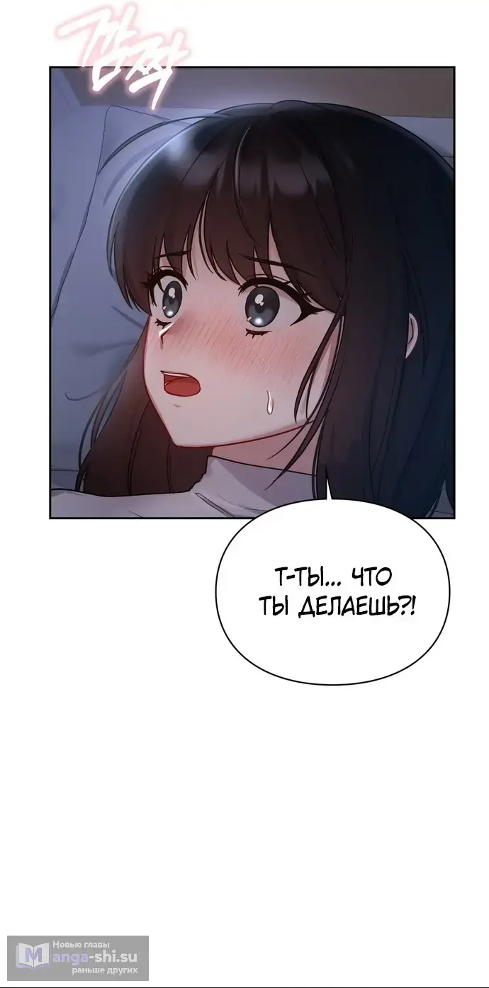 Манга И такое бывает - Глава 23 Страница 2