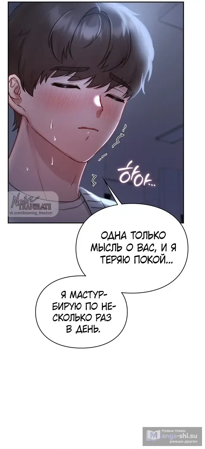 Манга И такое бывает - Глава 23 Страница 6