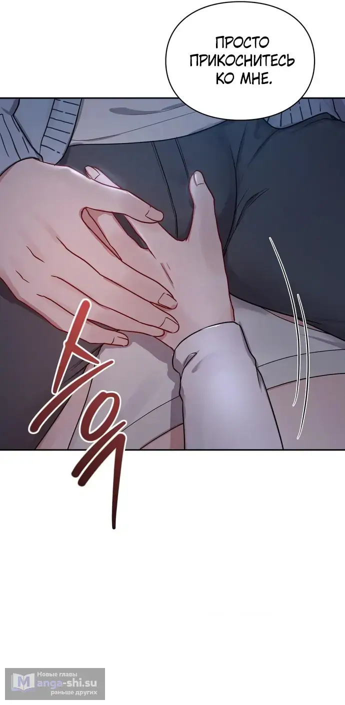 Манга И такое бывает - Глава 23 Страница 4