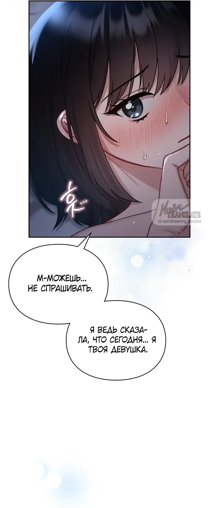 Манга И такое бывает - Глава 23 Страница 17