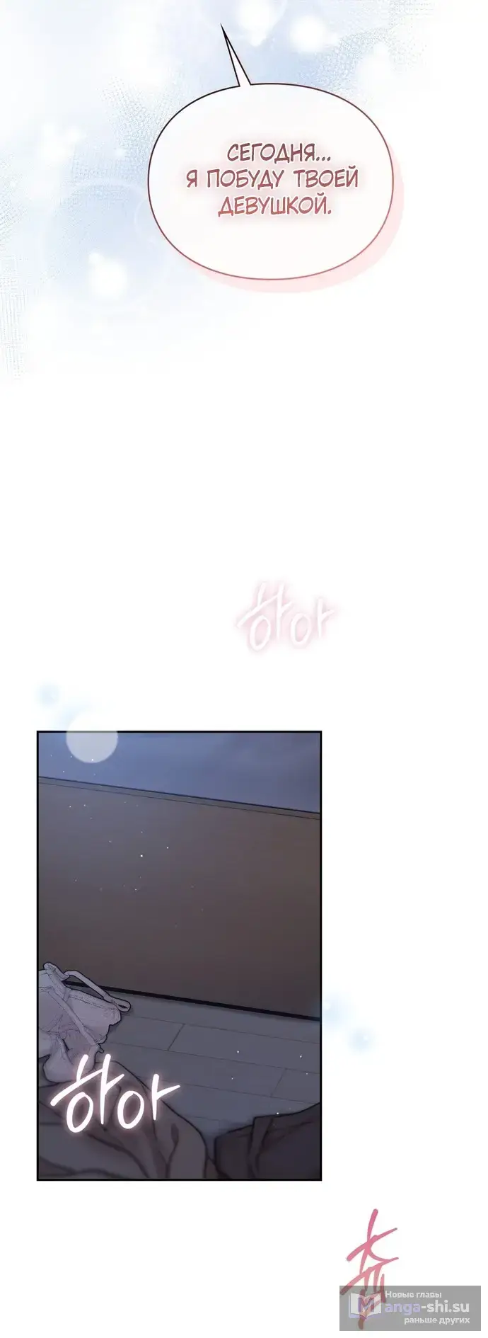 Манга И такое бывает - Глава 23 Страница 13