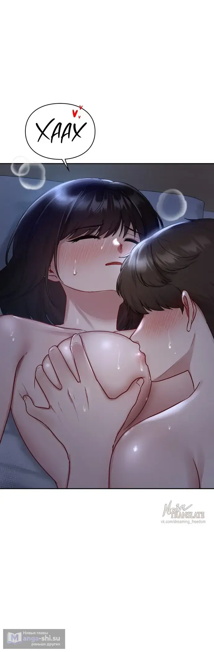 Манга И такое бывает - Глава 23 Страница 21