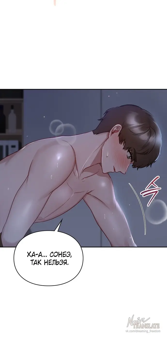 Манга И такое бывает - Глава 23 Страница 34