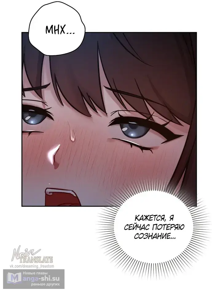 Манга И такое бывает - Глава 23 Страница 32