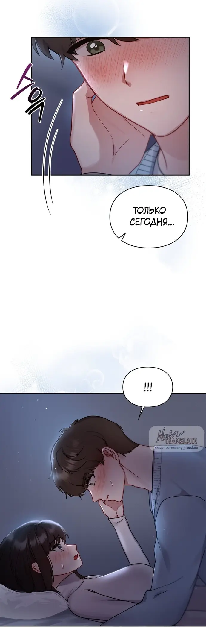 Манга И такое бывает - Глава 23 Страница 12