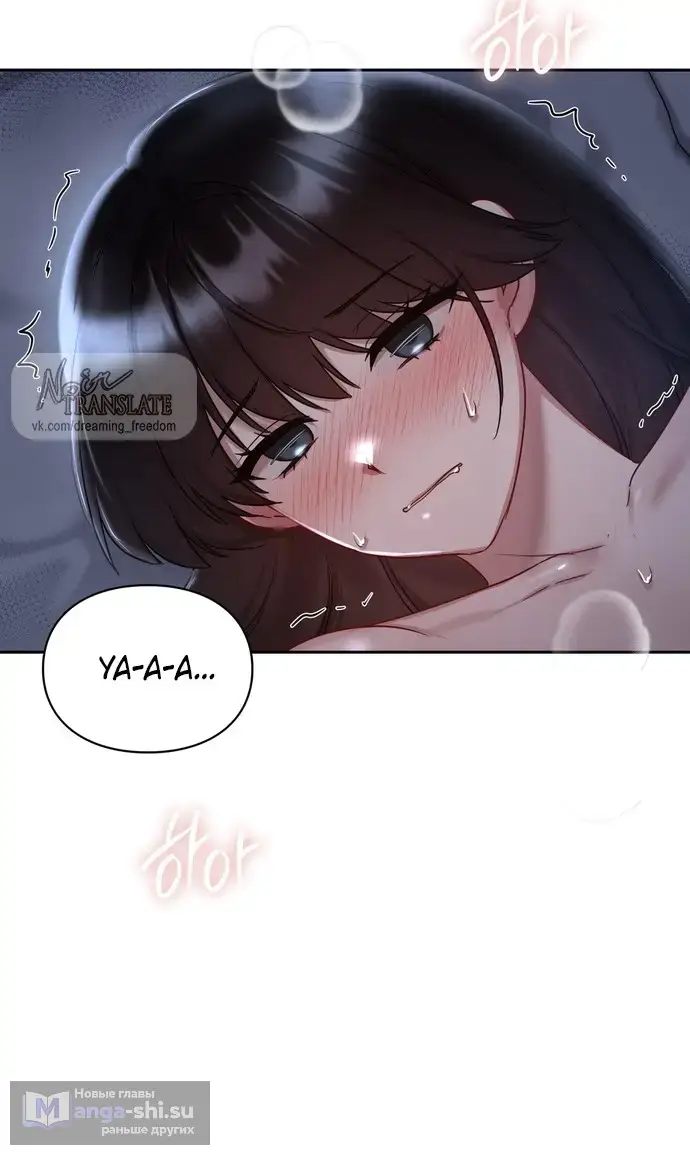 Манга И такое бывает - Глава 23 Страница 41