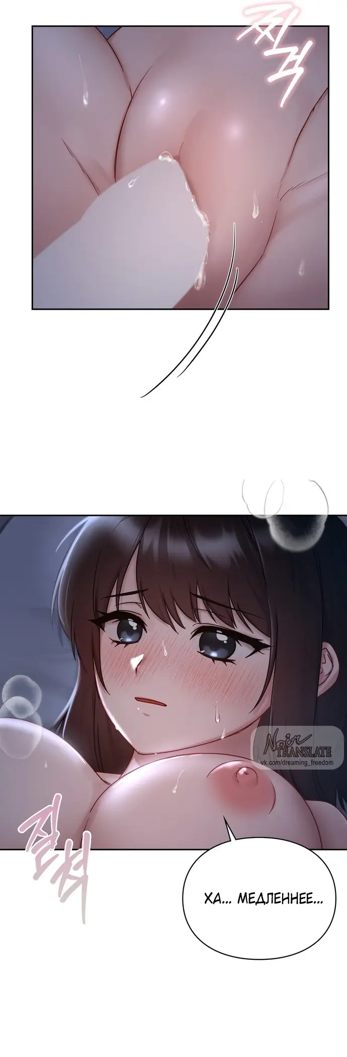 Манга И такое бывает - Глава 23 Страница 25