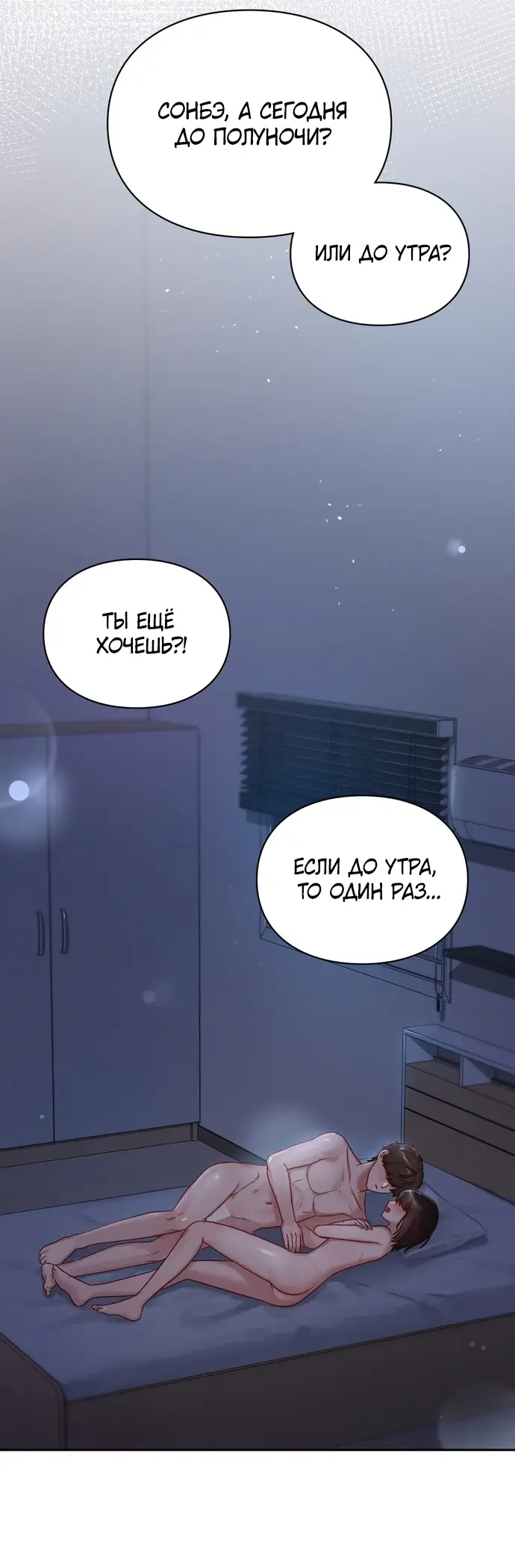 Манга И такое бывает - Глава 23 Страница 45