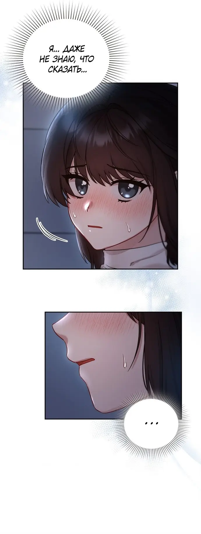 Манга И такое бывает - Глава 23 Страница 9