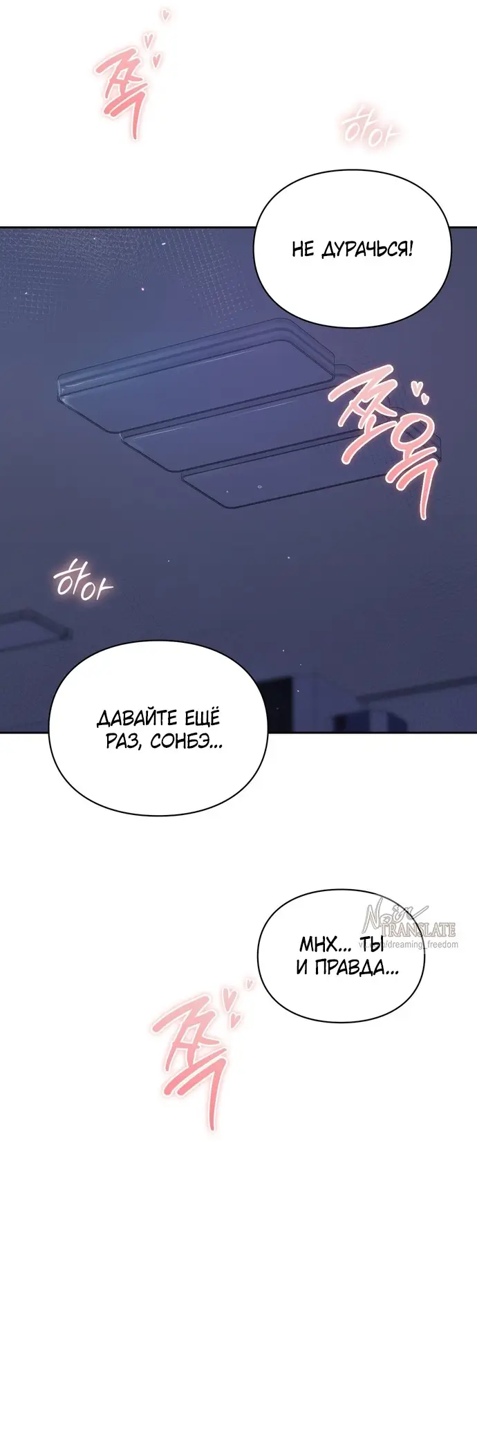 Манга И такое бывает - Глава 23 Страница 46