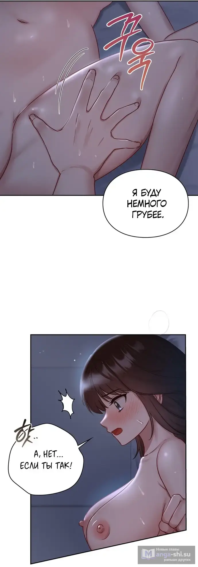 Манга И такое бывает - Глава 23 Страница 35