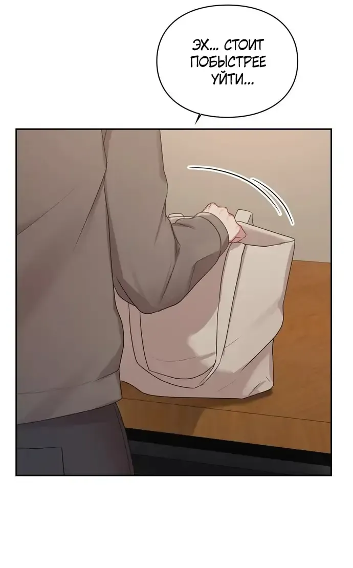 Манга И такое бывает - Глава 22 Страница 33