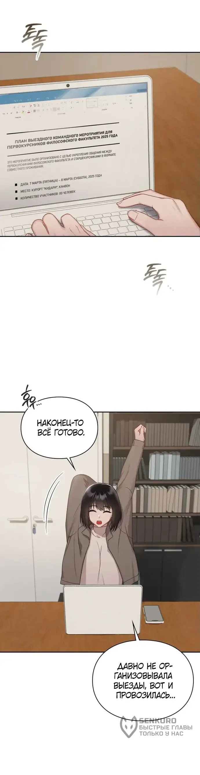 Манга И такое бывает - Глава 22 Страница 31