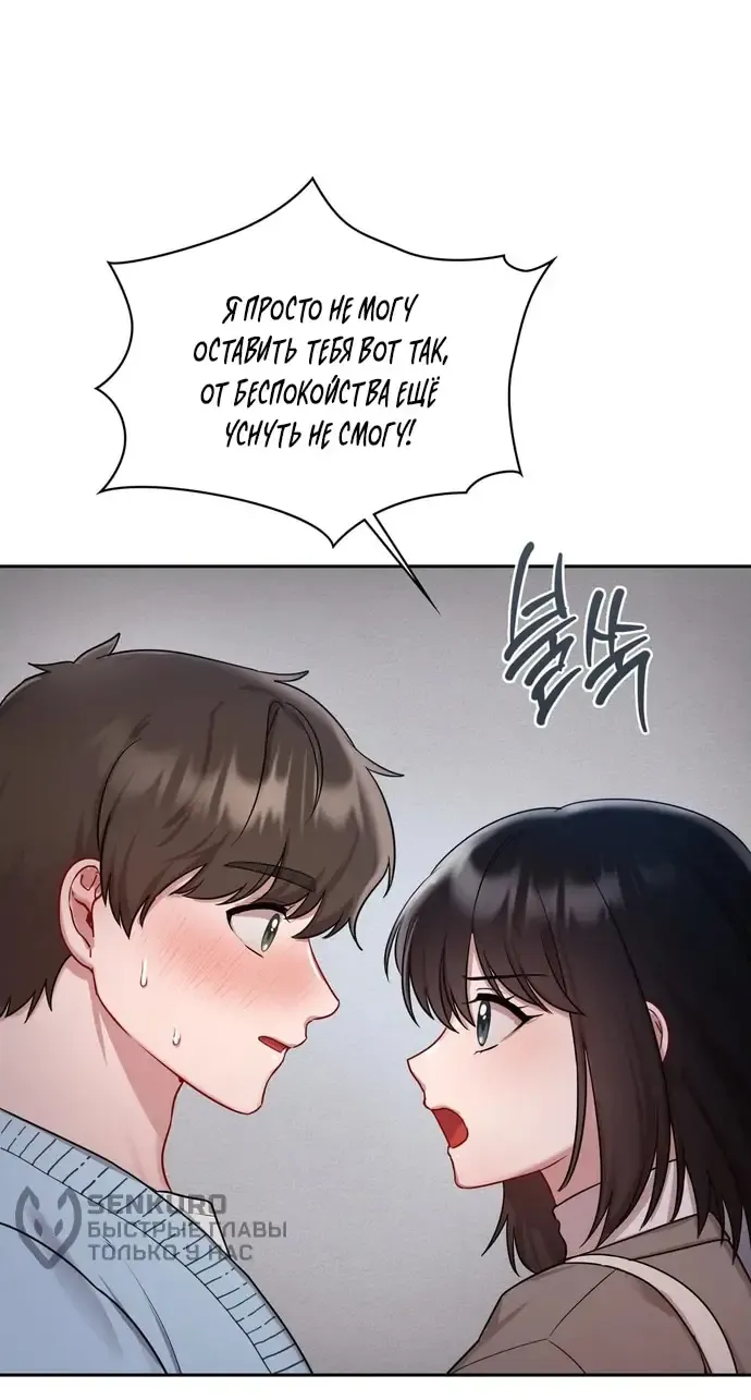 Манга И такое бывает - Глава 22 Страница 41