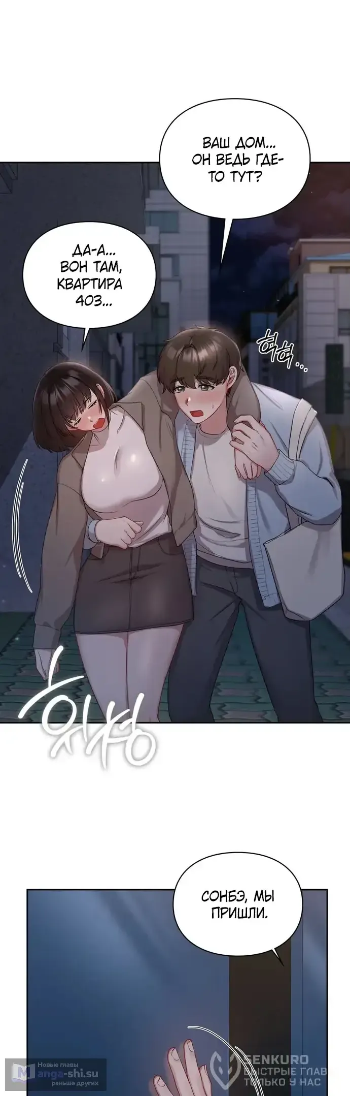 Манга И такое бывает - Глава 22 Страница 50