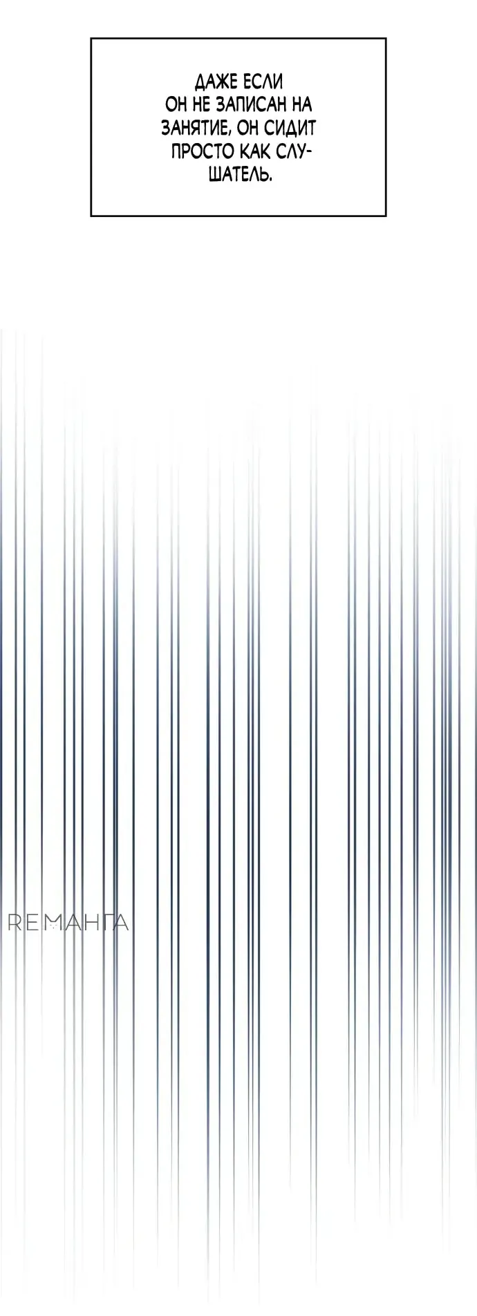 Манга И такое бывает - Глава 22 Страница 12