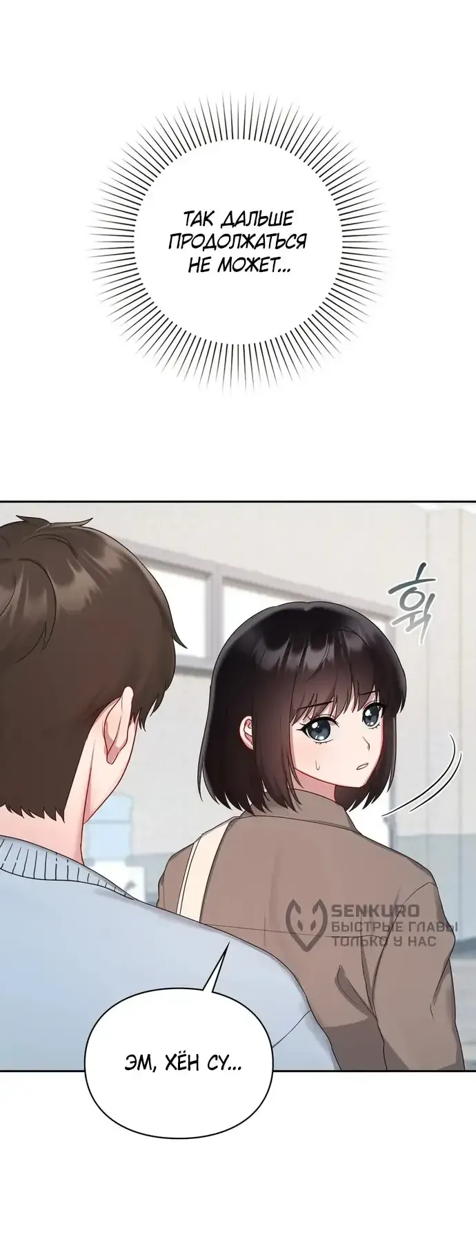 Манга И такое бывает - Глава 22 Страница 16