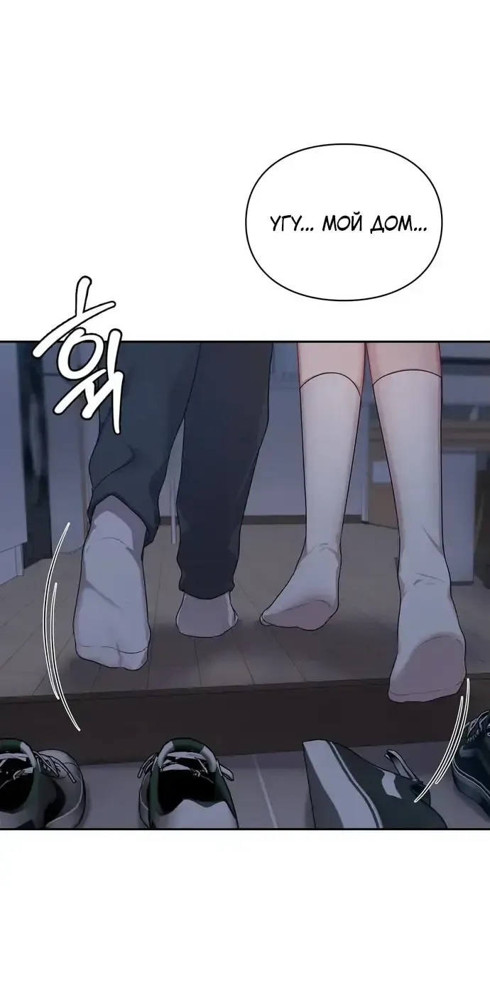 Манга И такое бывает - Глава 22 Страница 52