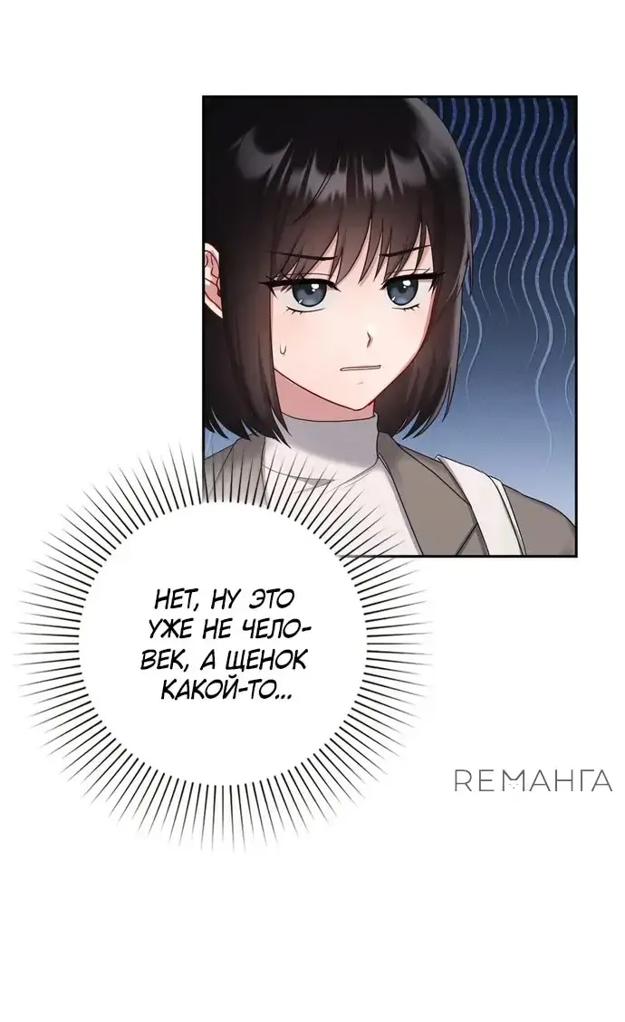 Манга И такое бывает - Глава 22 Страница 15