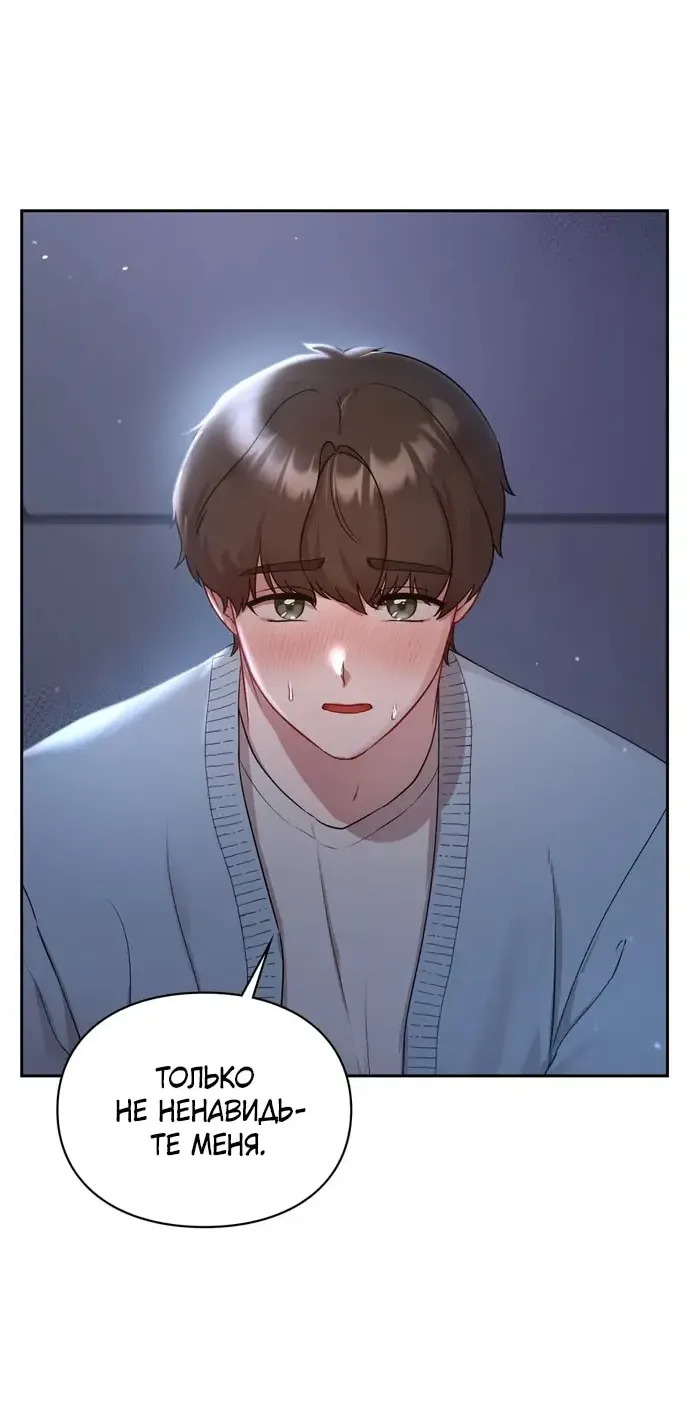 Манга И такое бывает - Глава 22 Страница 68