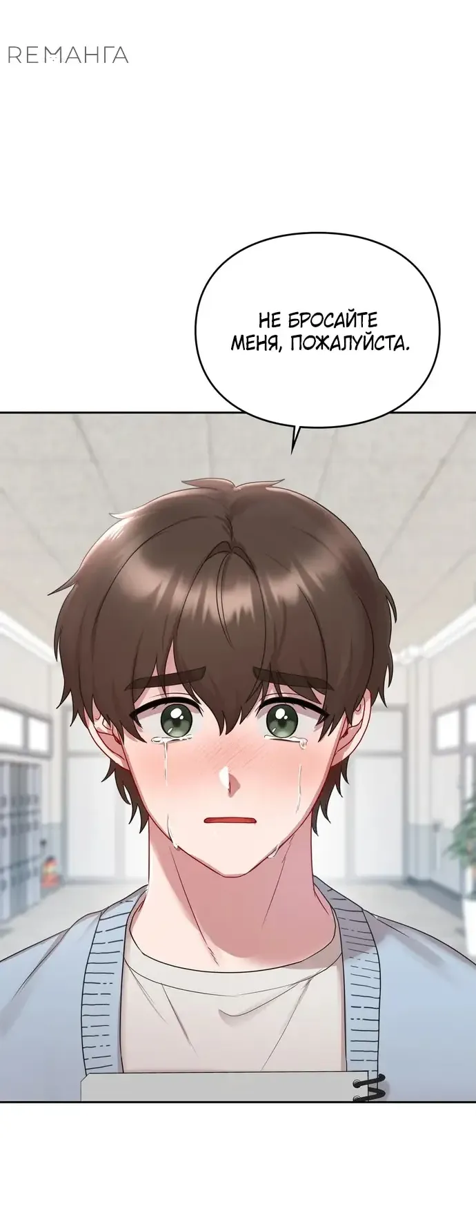 Манга И такое бывает - Глава 22 Страница 25