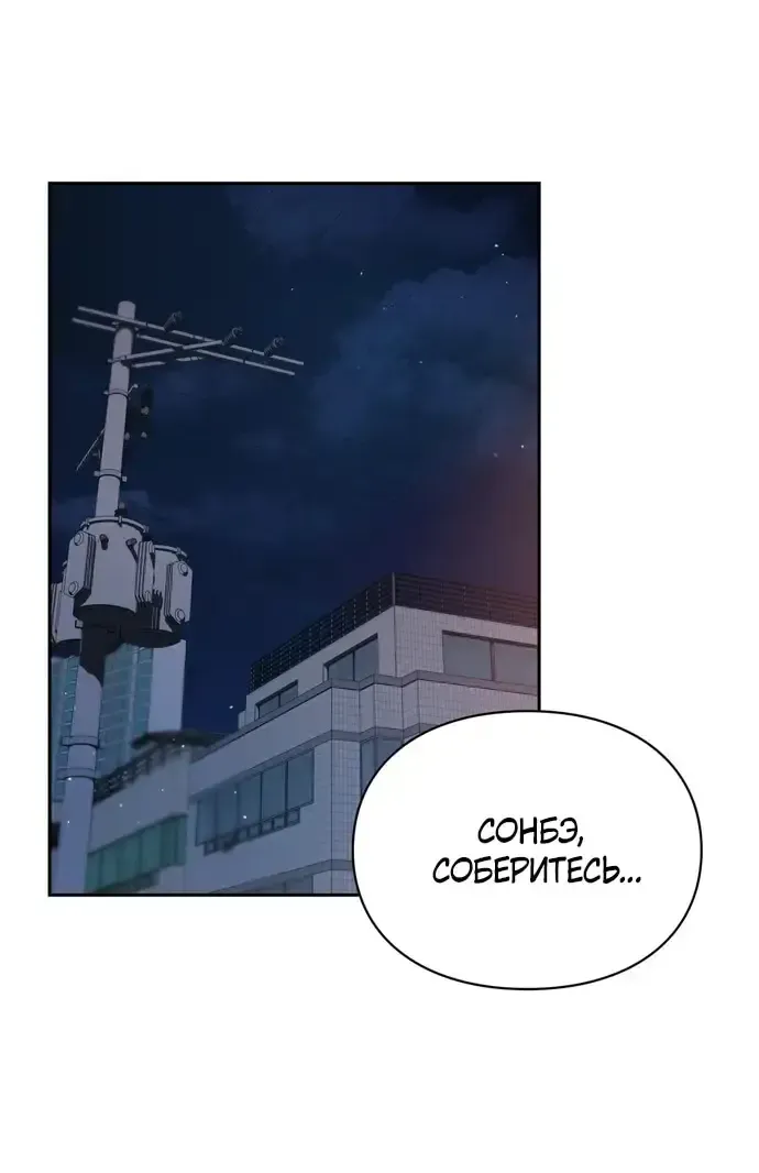 Манга И такое бывает - Глава 22 Страница 48