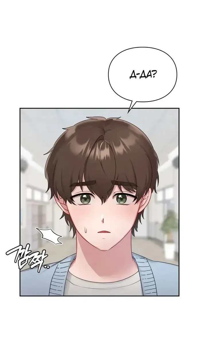 Манга И такое бывает - Глава 22 Страница 17