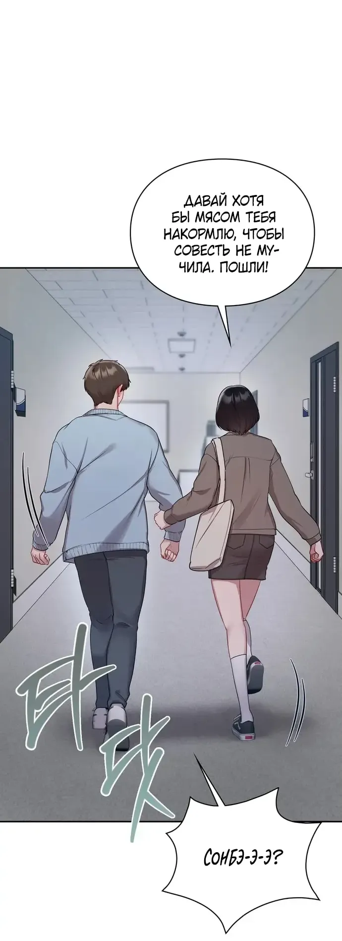 Манга И такое бывает - Глава 22 Страница 42