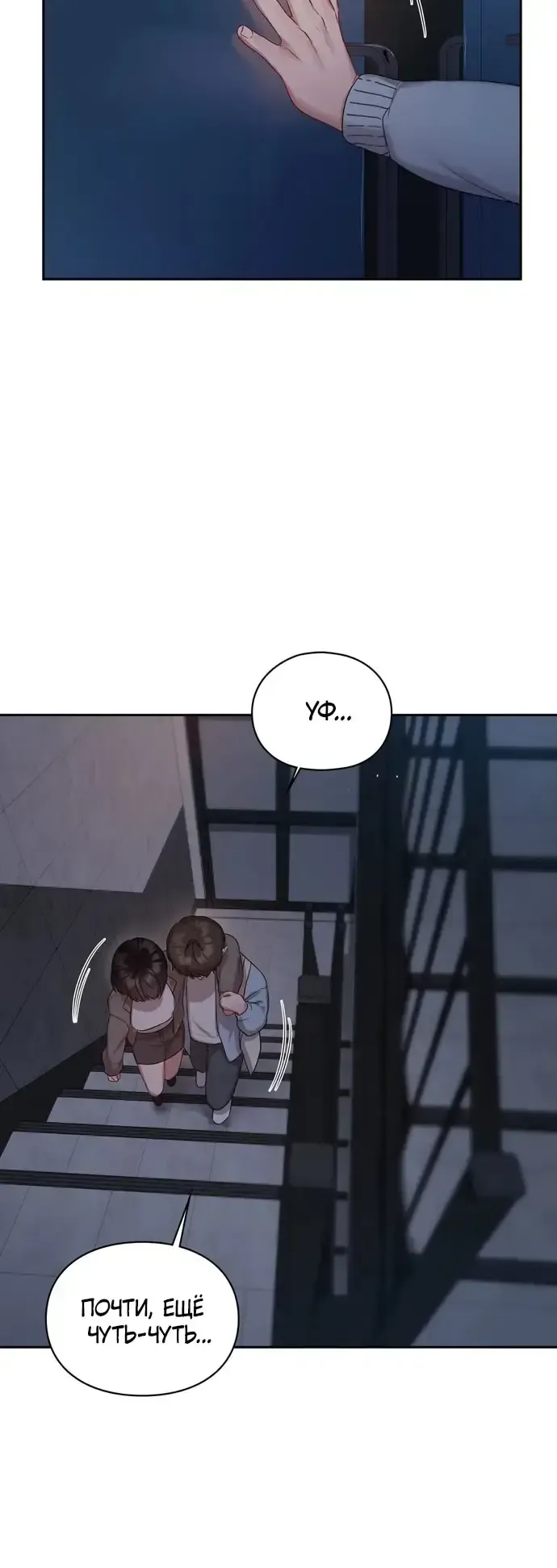 Манга И такое бывает - Глава 22 Страница 51