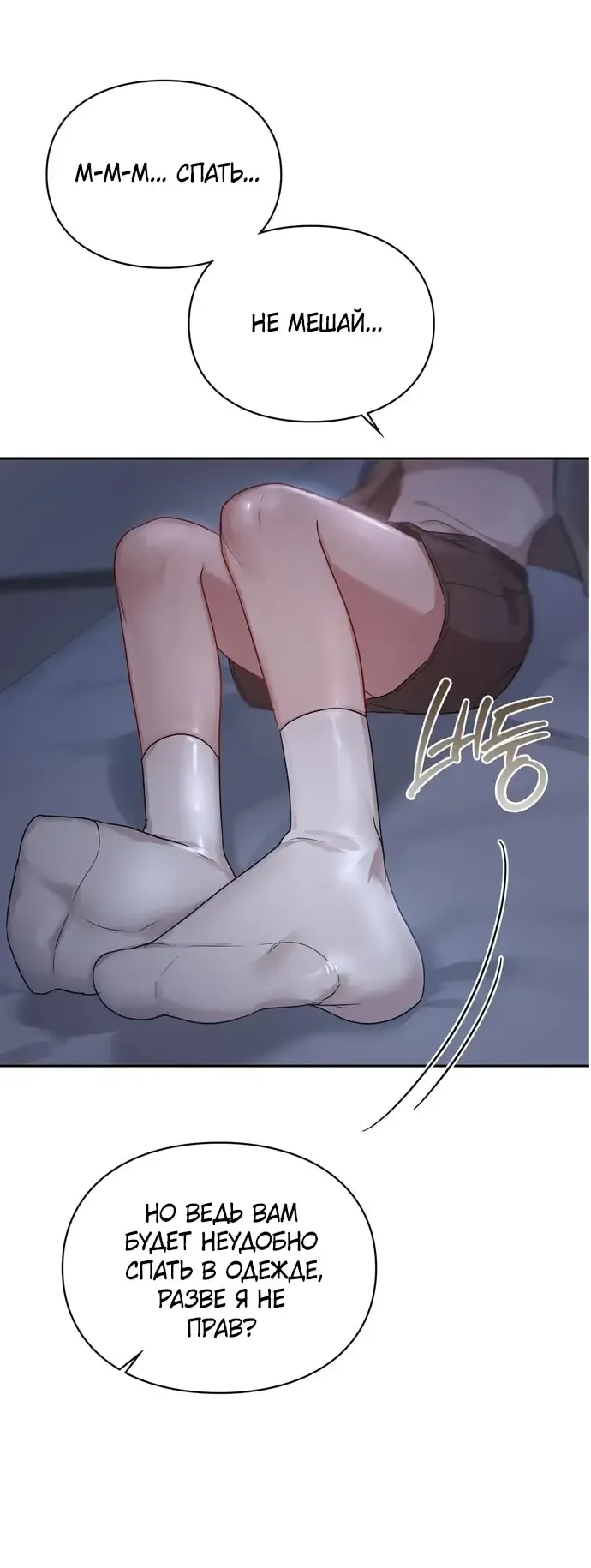 Манга И такое бывает - Глава 22 Страница 57