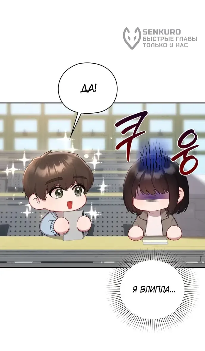 Манга И такое бывает - Глава 22 Страница 11