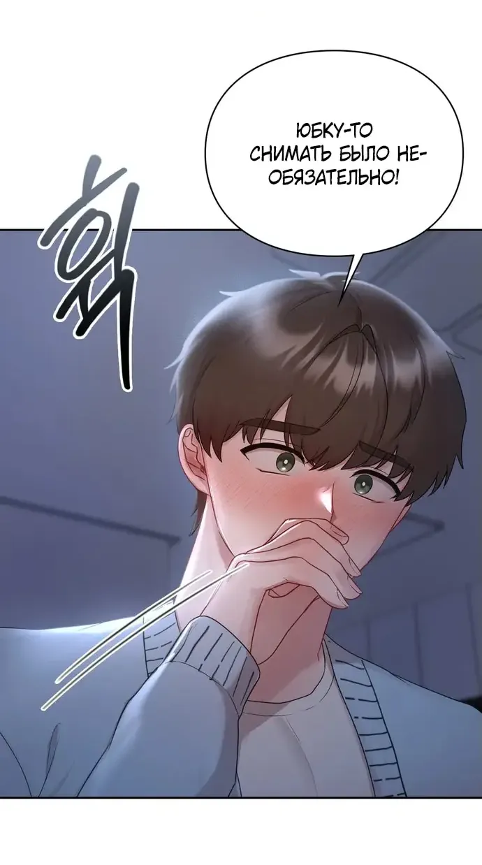 Манга И такое бывает - Глава 22 Страница 61