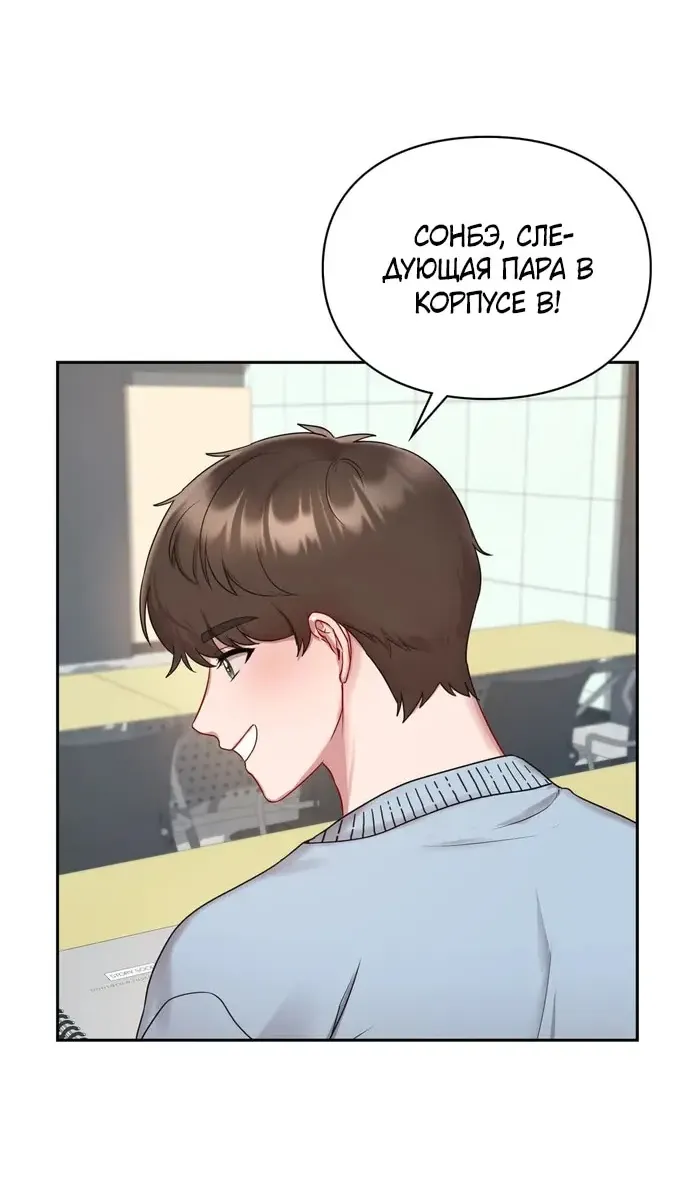 Манга И такое бывает - Глава 22 Страница 9