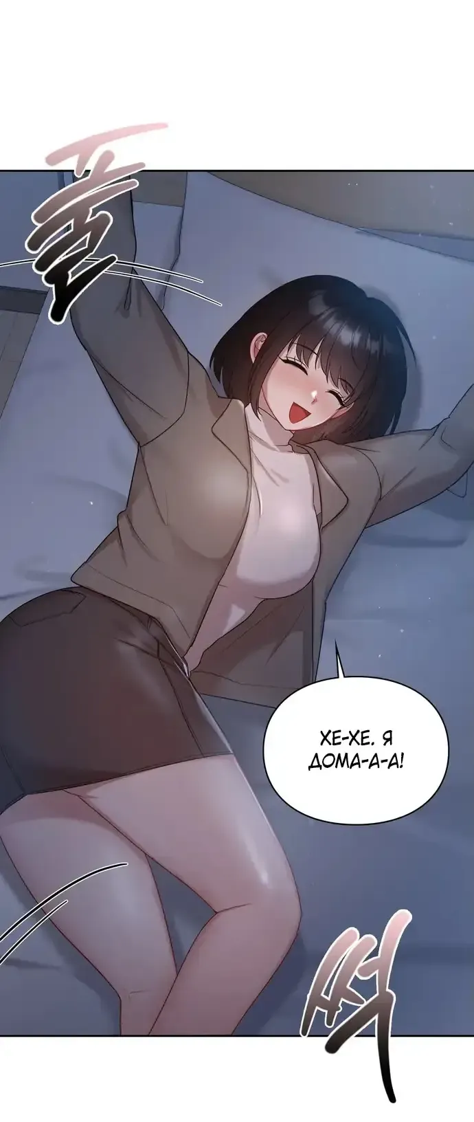 Манга И такое бывает - Глава 22 Страница 53