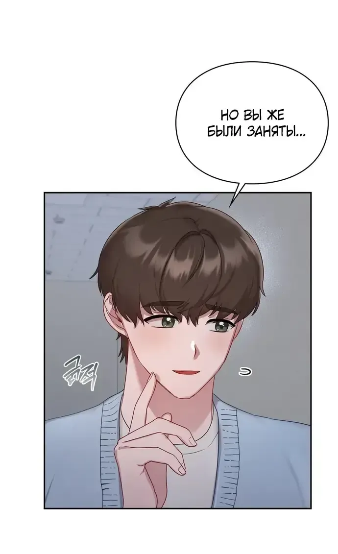Манга И такое бывает - Глава 22 Страница 38