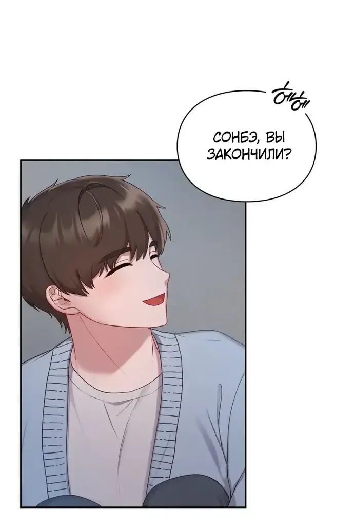 Манга И такое бывает - Глава 22 Страница 35