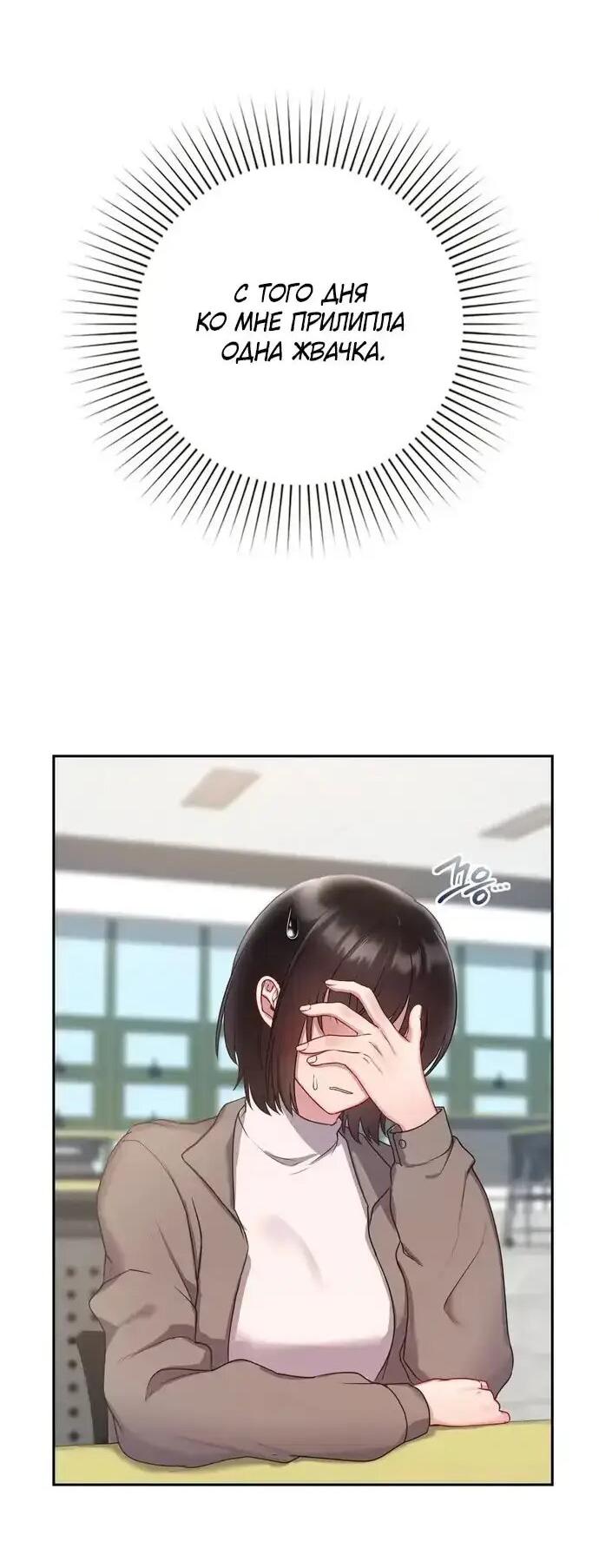 Манга И такое бывает - Глава 22 Страница 3