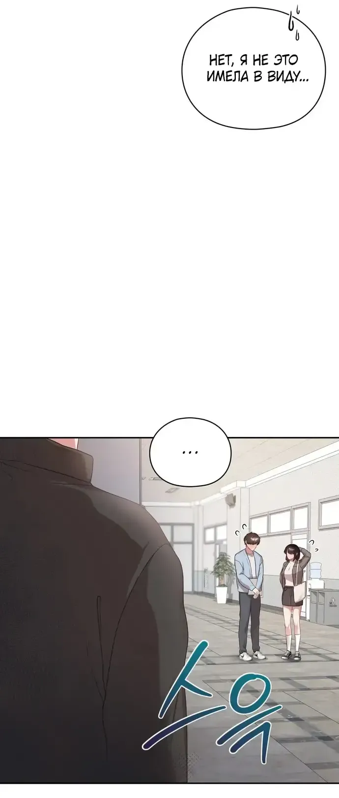 Манга И такое бывает - Глава 22 Страница 28