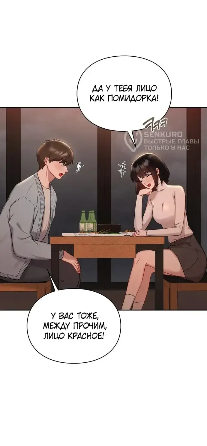 Манга И такое бывает - Глава 22 Страница 45